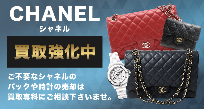 シャネル　バナー