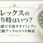 ロレックスの売り時はいつ？最高値で手放すタイミングと査定額アップのコツを解説画像