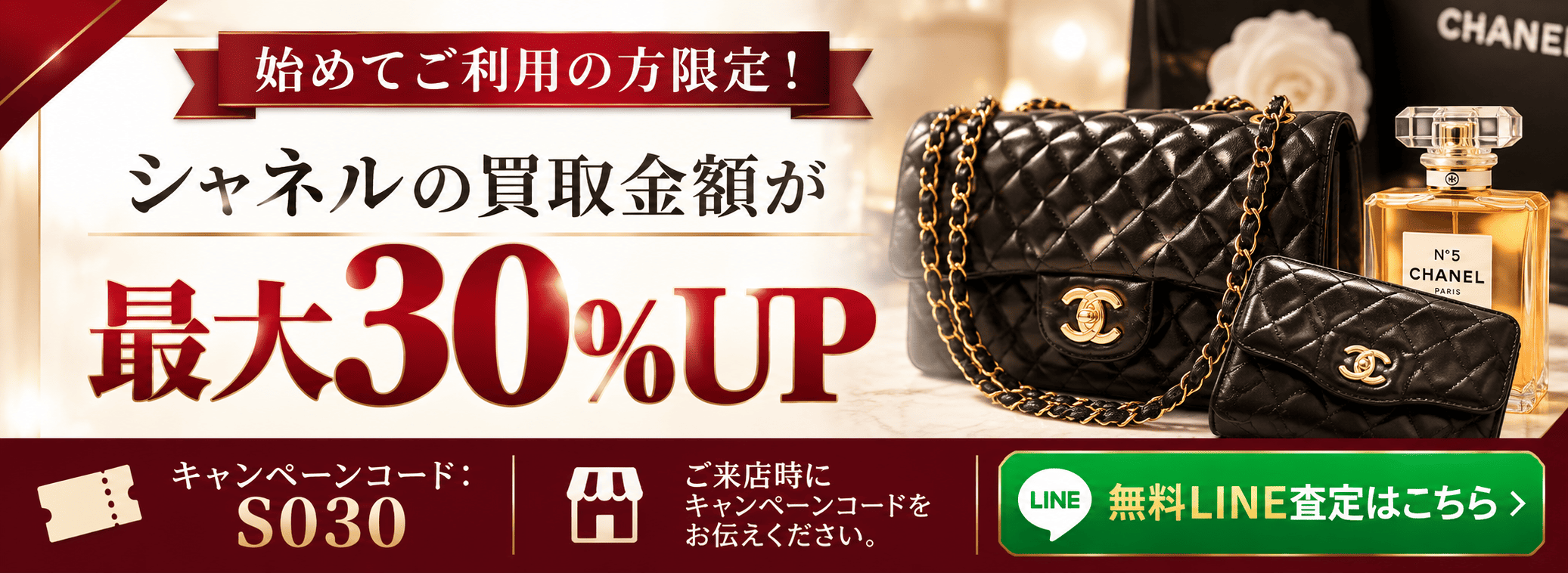 バナー