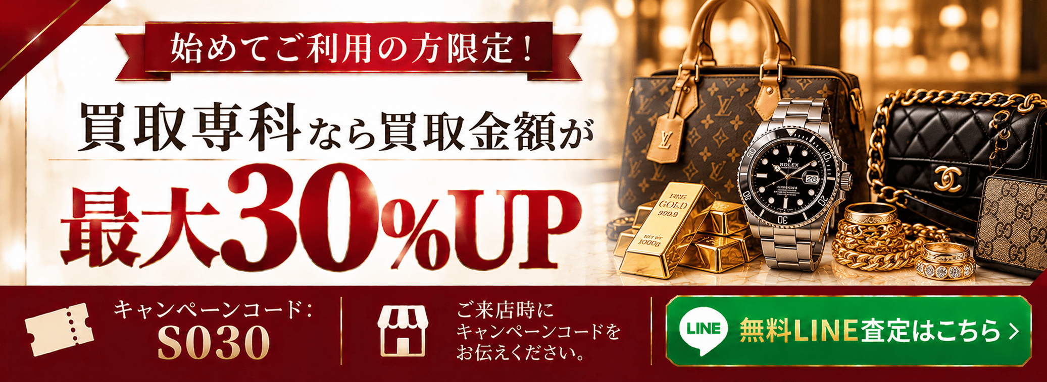 バナー