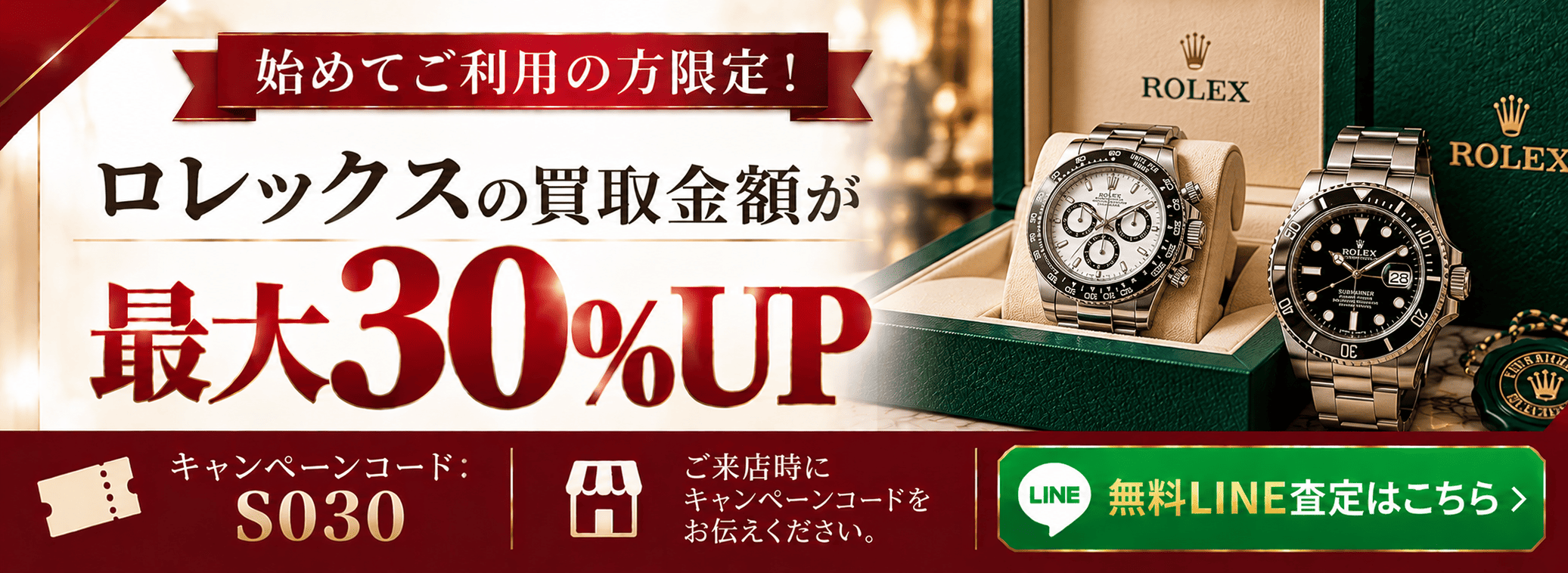 バナー